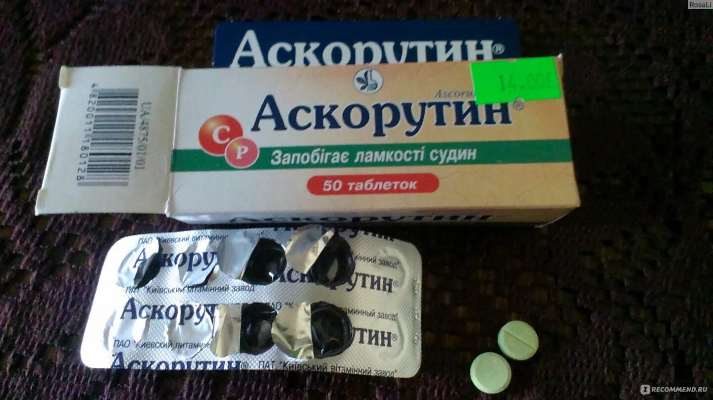 Аскорутин спб. Препараты для укрепления сосудов и капилляров. препараты для укрепления стенок сосудов. аскорутин. для сосудов лекарства укрепления стенок.