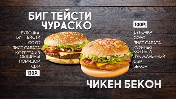 Биг мак макдональдс калорийность. Биг тейсти калорийность в 1 штуке макдональдс. Реклама биг тейсти макдональдс. Вес биг тейсти в макдональдсе. Калорийность биг тейсти в макдональдсе.