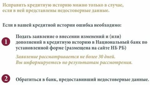 Совкомбанк с плохой кредитной историей