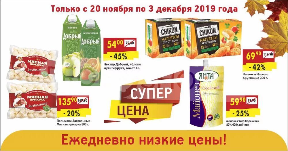 Хлеб соль добруш. Хлеб соль магазин. Хлеб соль добруш. Хлеб соль дискаунтер. Хлеб соль добруш.