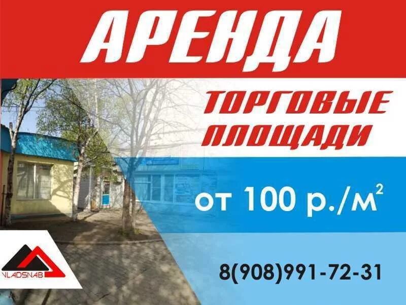 Объявление сдать в аренду. Реклама сдачи в аренду помещений. объявление по аренде помещений. сдается помещение в аренду баннер. аренда помещения объявление.