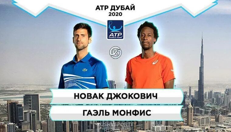 АТР Дубай. ATP Дубай. Dubai АТР 2023. Atp dubai