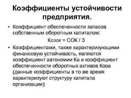 Норматив коэффициента обеспеченности