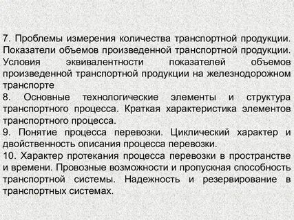Объем проблемы