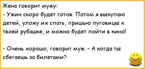 Жена сказала что есть другой. Шутки про мужа и жену. Анекдоты про мужа и жену. Жена сказала что есть другой. Жена сказала что есть другой.