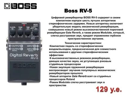 Цифровой ревербератор