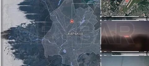 Харьков прилеты