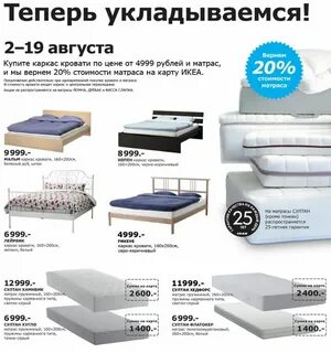 икея76 каталог товаров ростов на дону аксай каталог товаров цены: 1 тыс ...