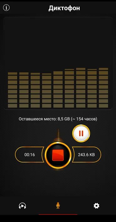 Как пользоваться диктофоном