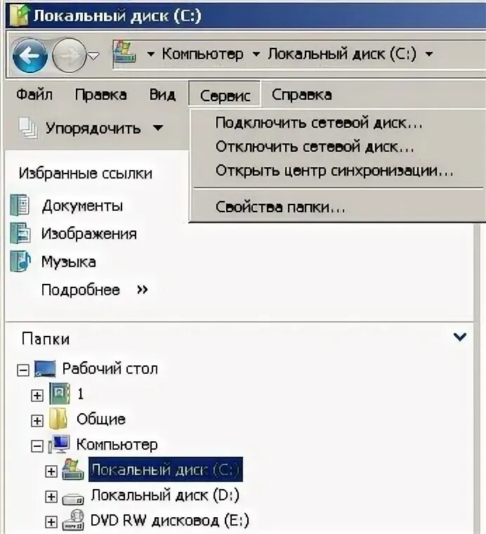 Свойства локального диска. Локальный диск. Окно свойств локального диска. Свойства локальный компьютер. 1с не видит расширение