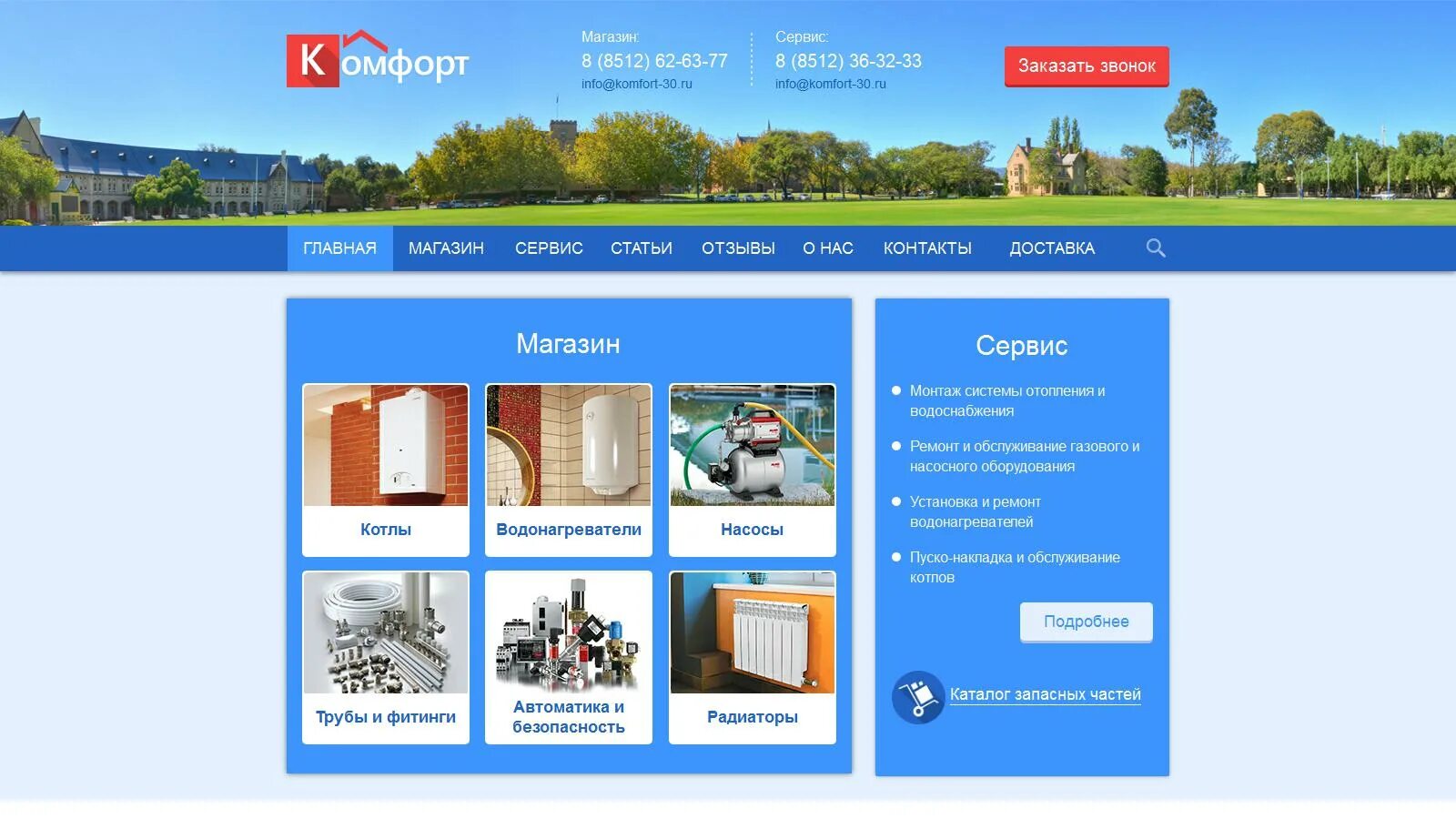 Ук комфорт плюс. Комфорт плюс недвижимость. Спб ооо комфорт плюс. Комфорт плюс логотип. Логотип магазина комфорт.