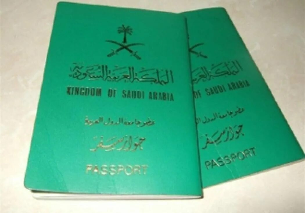 Saudi Arabia Passport. Гражданство саудовской аравии