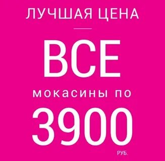 3900 в рублях
