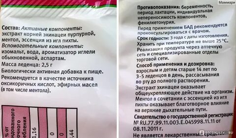 Дозировки экстрактов