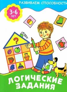 Логические книги