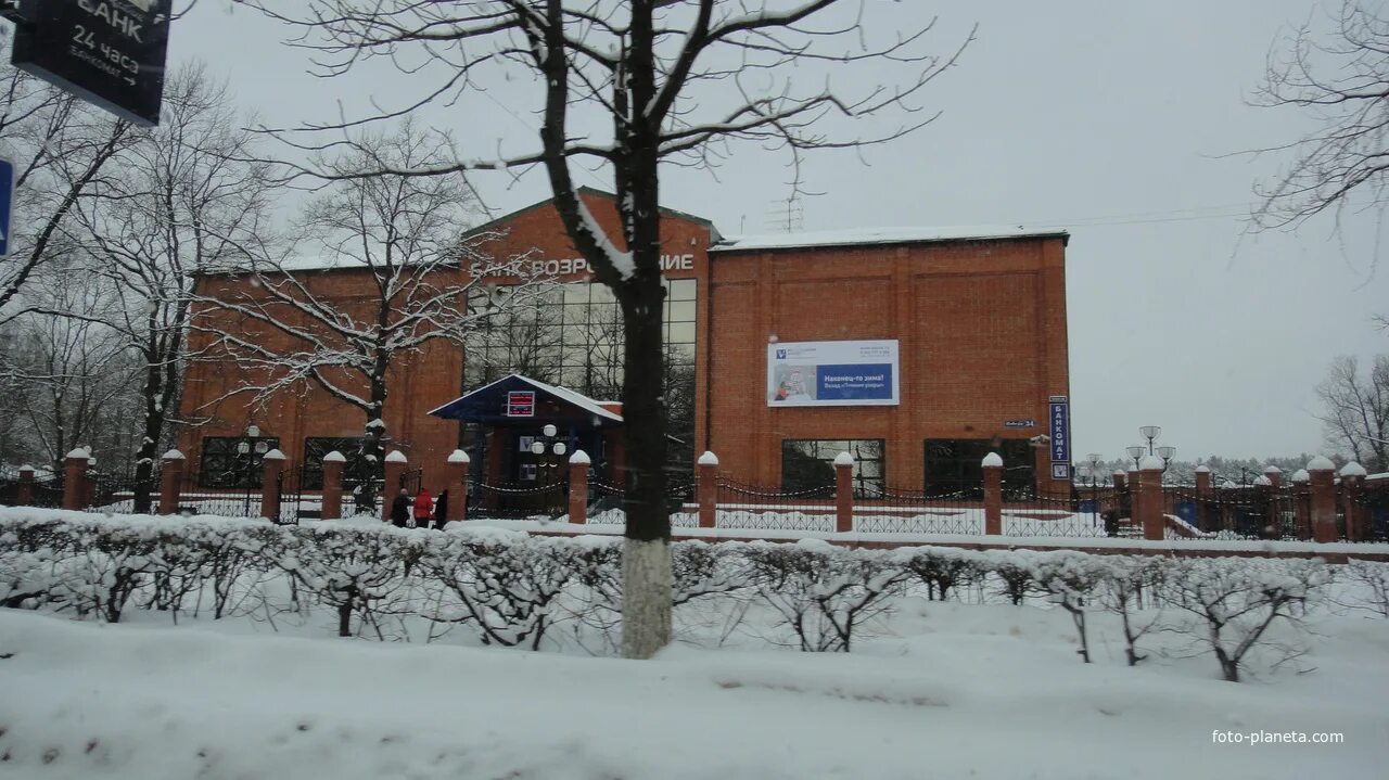 Город воскресенск банк. Советская, д. Город воскресенск банк. Банки в воскресенске. 4.