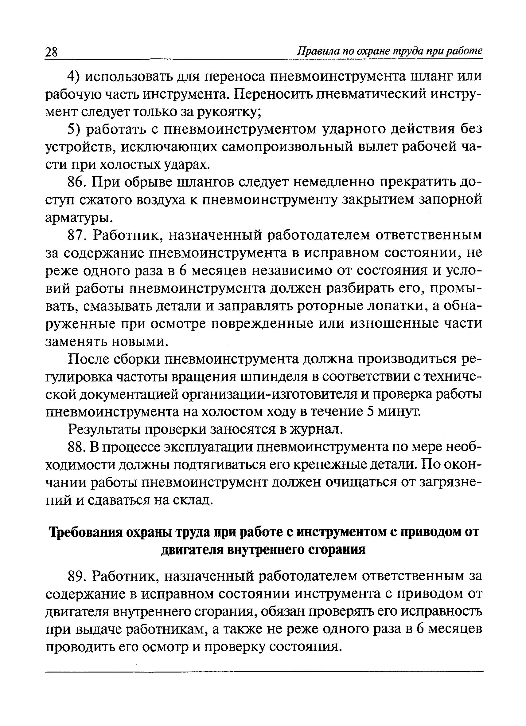 Оборудование находится в исправном состоянии. Оборудование находится в исправном состоянии