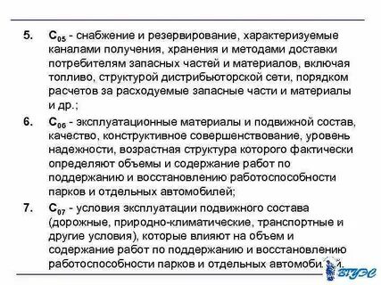 Качество подвижного состава