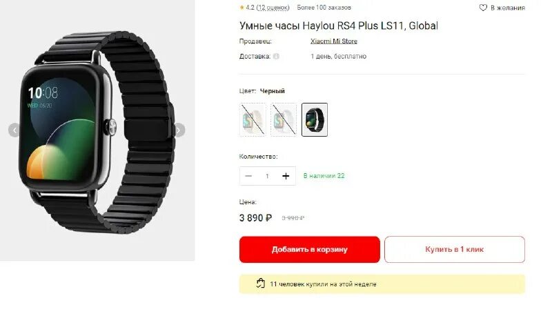 Haylou rs4 plus. Haylou rs4 plus часы. Xiaomi haylou rs4 ls12. Часы haylou rs4 приложение. Часы haylou rs4 приложение.