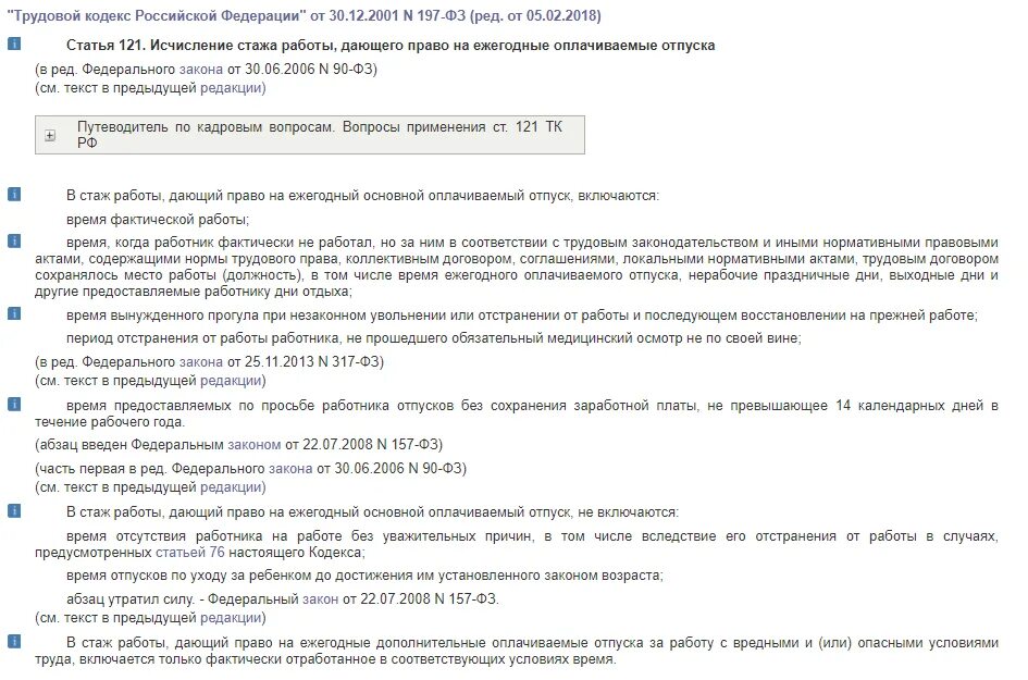 Компенсация отпуска несовершеннолетних. Калькулятор расчета компенсации отпуска при увольнении. оплата отпуска.