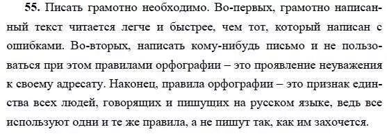 русский язык 8 класс ладыженская номер 213. задачи на колебания 9 класс физика. 9 кл. упражнение 55 9 класс. физика 9 класс задачи.