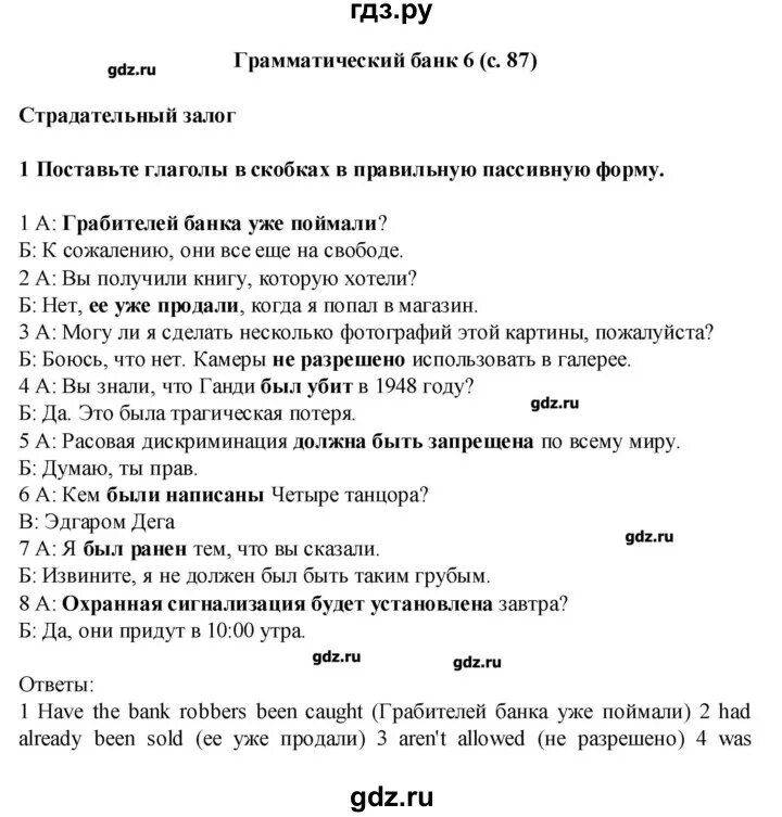 Английский язык 7 класс стр 87 текст. Английский язык 7 класс рабочая тетрадь Starlight. Английский язык 7 класс Старлайт рабочая тетрадь.