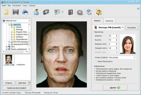 Приложение для создания редактирования документов