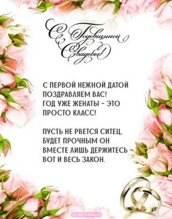 47 свадьба поздравление
