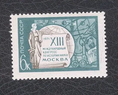 Международный конгресс исторических наук