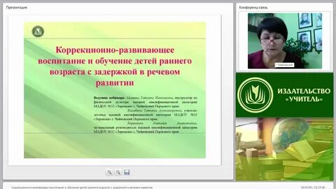 Обучение детей с задержкой