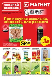 Крупные акции