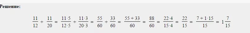 1 12 25 решение. 11/12 Дробь. Одиннадцать в дробях. Дробь 11/12 +11/20. 8 - 11 В дроби.