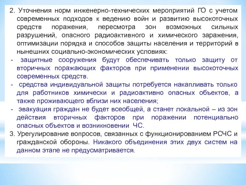 Нормы итм го