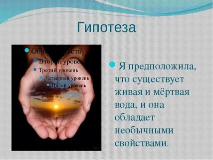 Мертвая вода что это такое
