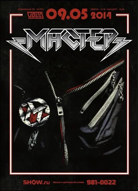 Мастер мастер времени. Мастер -концерт xx лет. Мастер xx лет. Lexx группа мастер. Группа мастер 90.