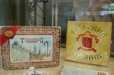 Тульские пряники в новомосковске