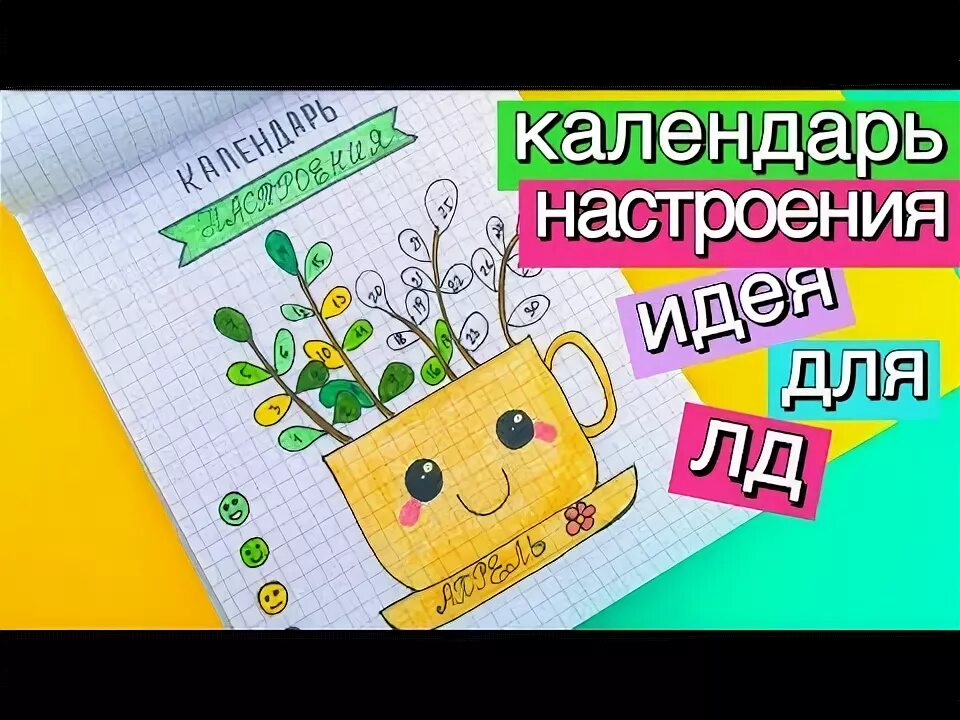 Какой юбилей отмечает лд в этом году