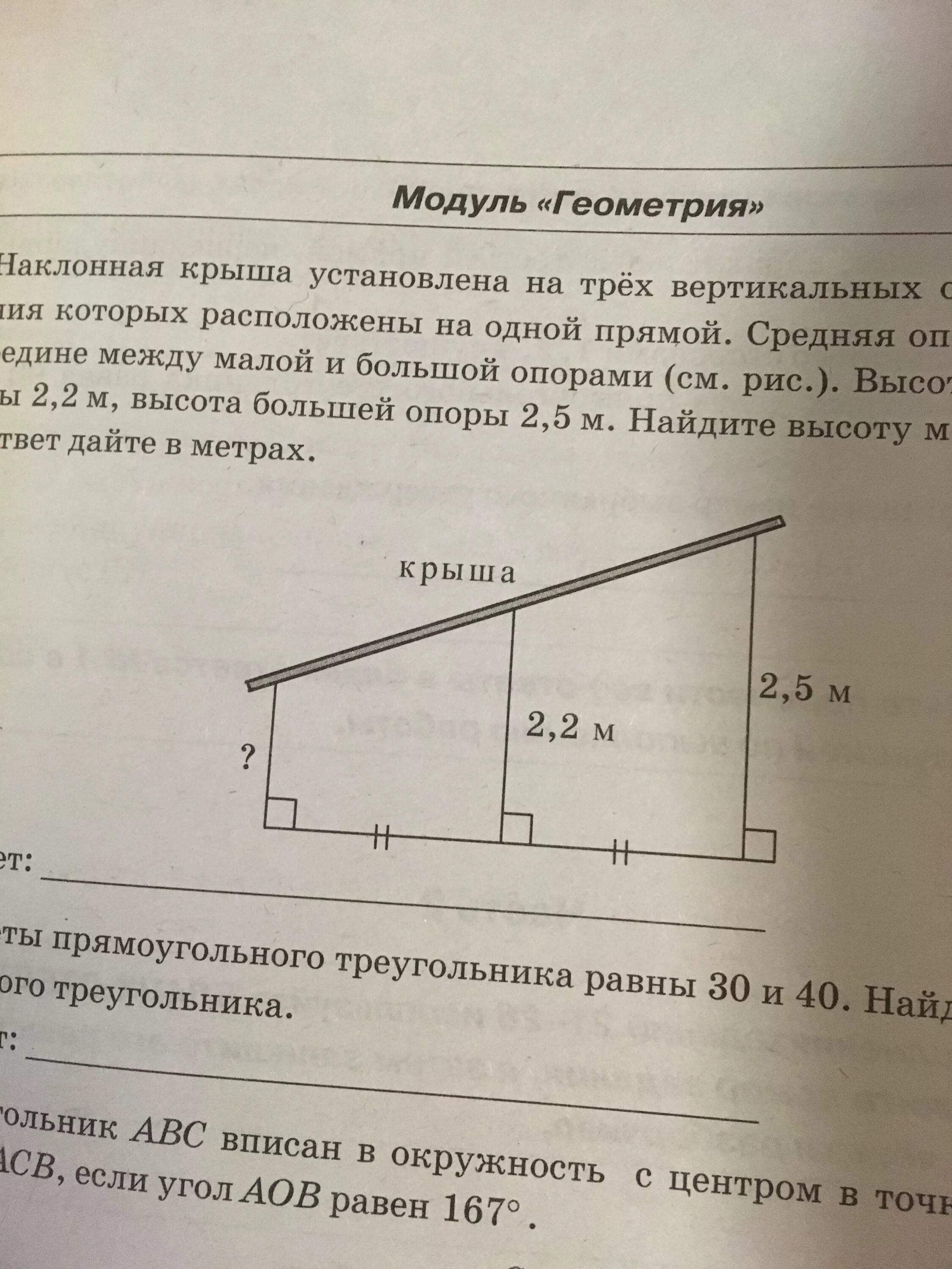 Крыша установлена на 3 вертикальных опорах. Наклонная крыша. наклонная крыша установлена на 3 вертикальных опорах. наклонная крыша установлена на двух вертикальных опорах. тяжелая наклонная крыша установлена на четырех вертикальных опорах.