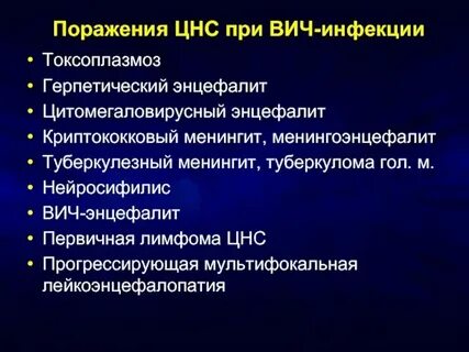 Глаза при вич