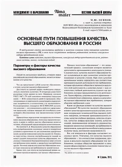Институт законоведения и управления. Институт законоведения и управления