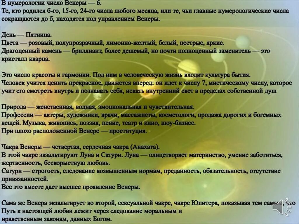 Как найти потерянную вещь с помощью цифр. Цифры и планеты в нумерологии. цифры в ведической нумерологии. сакральные числа в нумерологии. описание чисел по нумерологии.