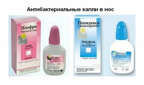 Антибиотик в нос ребенку 1 год