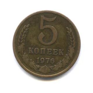 Монета 1976 год