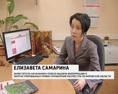 Кадастровая киров
