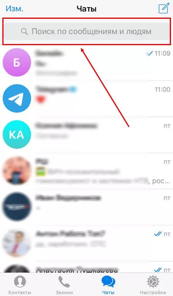 Где приложение телеграм канал. Как в телеграмме найти канал. как гайти канад в телеграме. как в телеграме канал нати. как в телеграмме искать каналы.