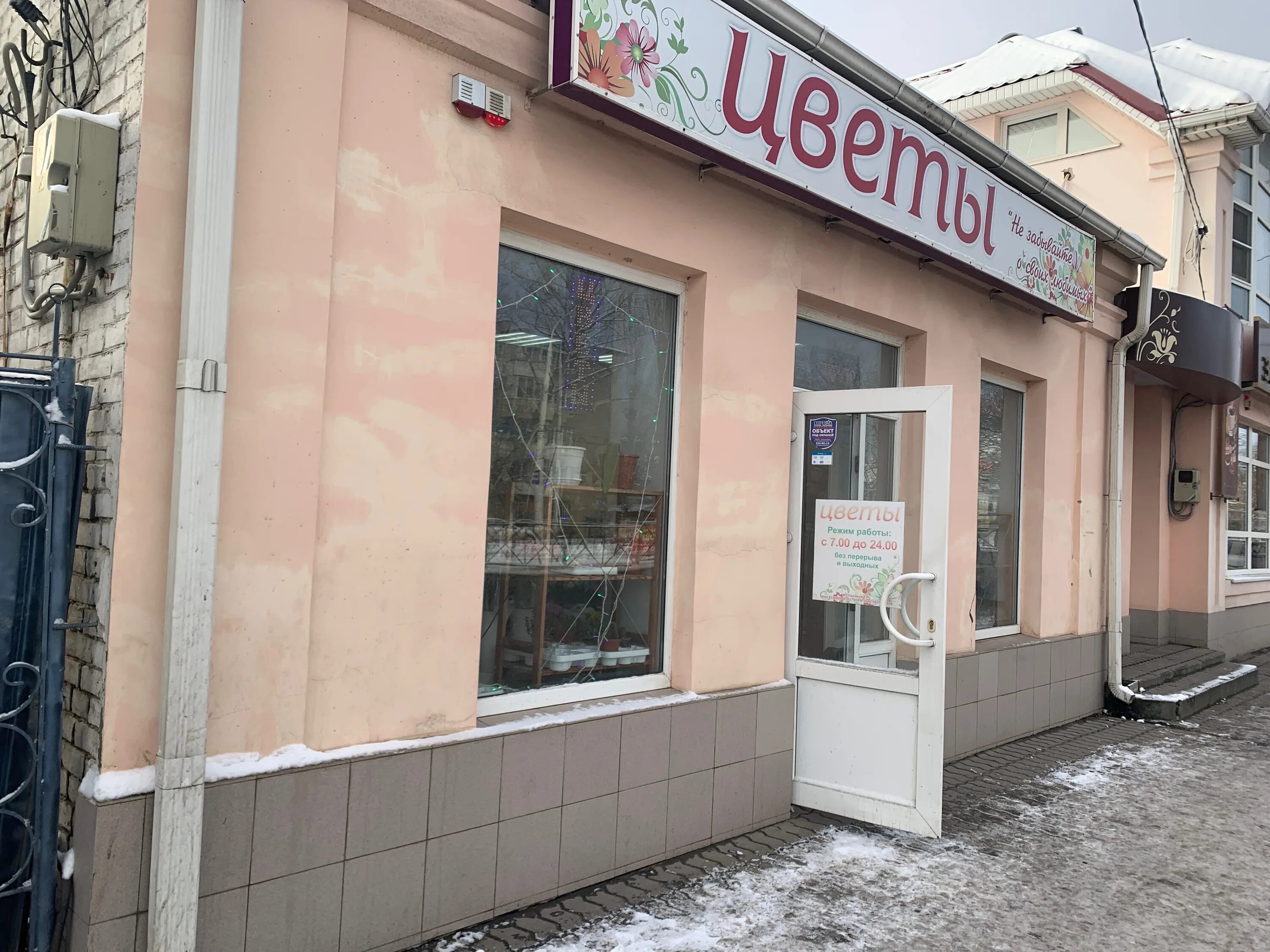 Цветочный рай новокубанск. Цветы новочеркасск. Магазин цветов новочеркасск. Магазин цветов новочеркасск. Колючие подарки новочеркасск каталог.
