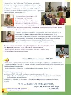 Аттестация учителя логопеда