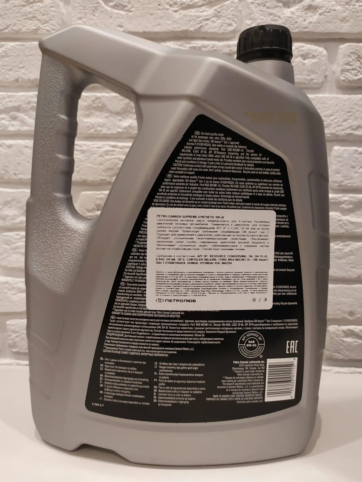 Api sp ilsac gf 6a 5w30. Supreme synthetic 5w-30. ms-6395 5w30. petro canada 5w30 канистра. ilsac gf-6.