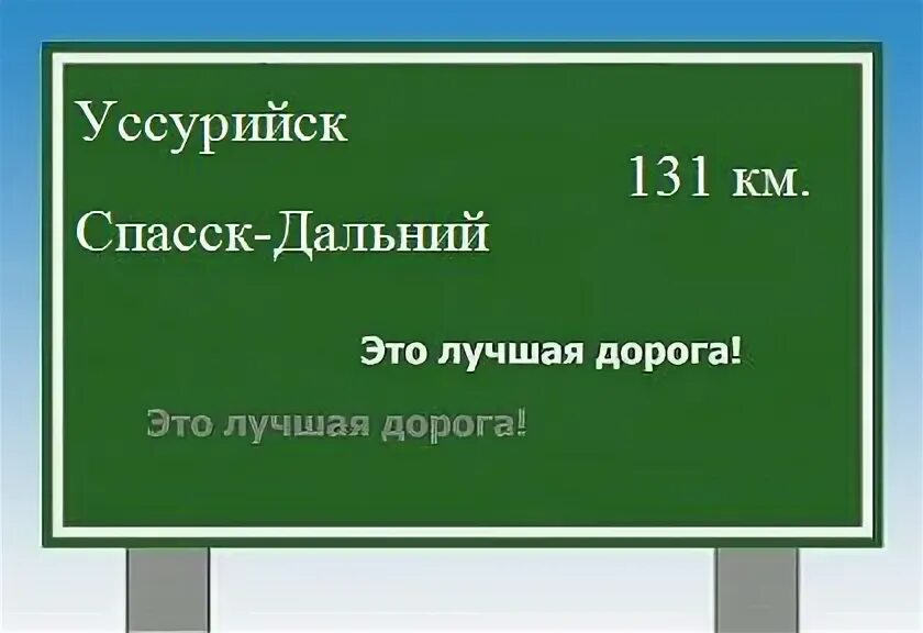 Спасск дальний хабаровск карта. Находка дальнегорск. Спасск уссурийск. Белогорск хабаровск карта. Спасск-дальний на карте.