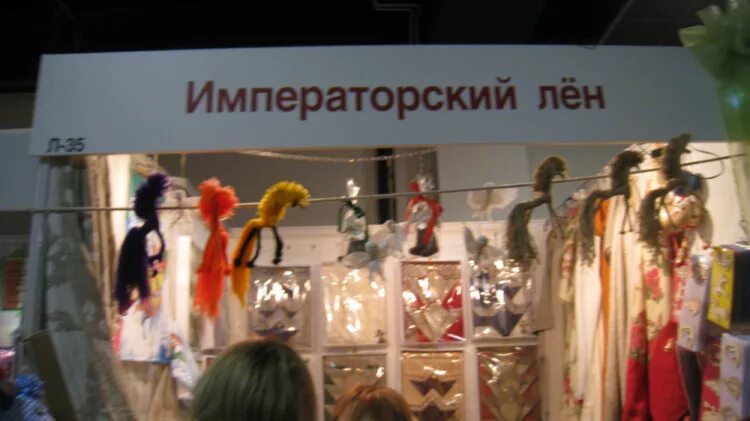 Доберетесь до выставки